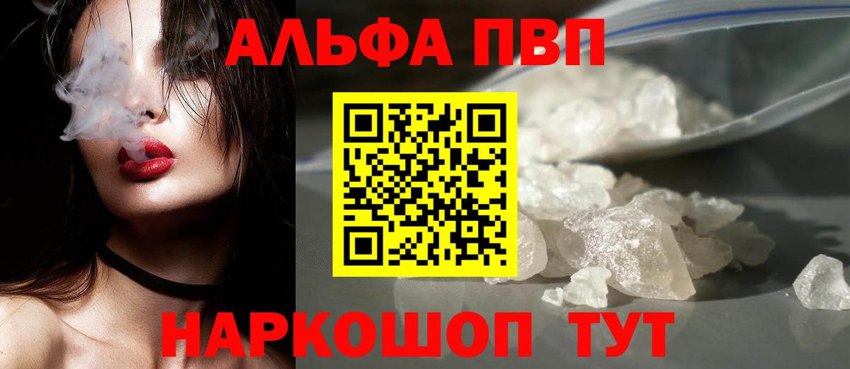 Самара  Alfa_PVP крисы CK  как найти наркотики  Вход с VPN  APVP кристаллы  APVP Crystall  APVP 