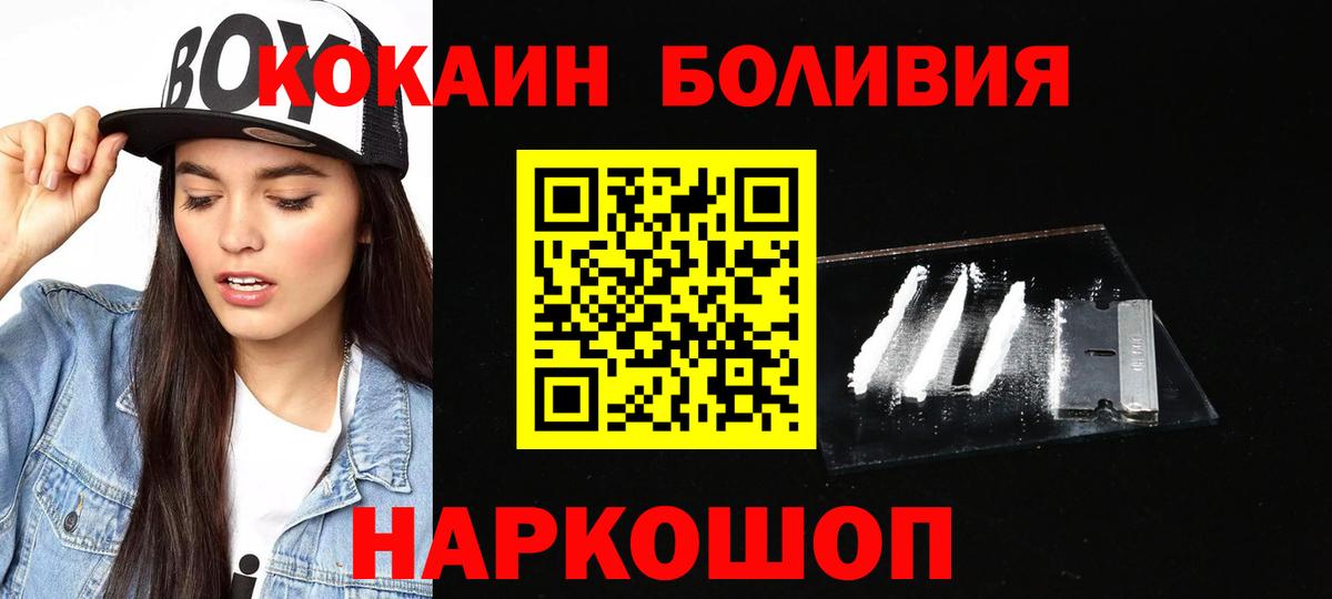 Самара  Кокаин Эквадор  COCAIN Fish Scale  Вход с VPN 