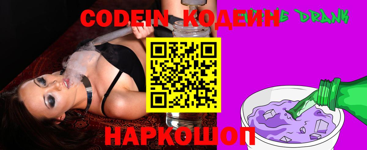 Самара  Кодеиновый сироп Lean напиток Lean (лин)  Вход с VPN  Кодеиновый сироп Lean напиток Lean (лин) 