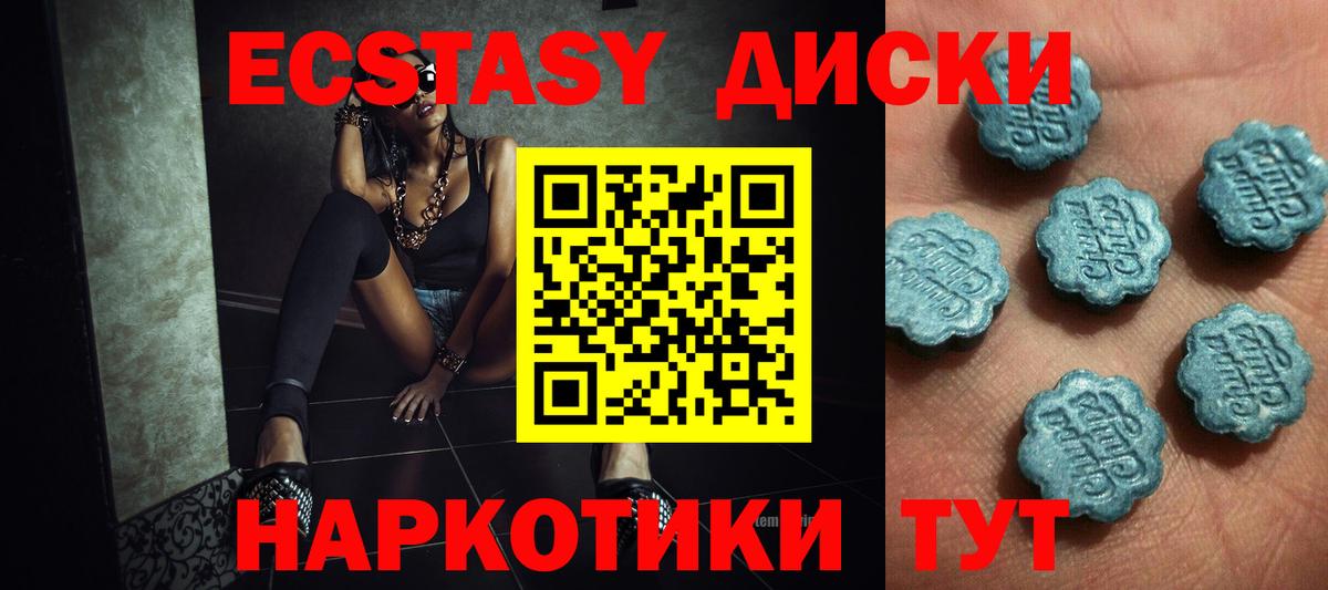 ЭКСТАЗИ  Экстази 250 мг  Самара  Вход с VPN  Ecstasy Punisher 