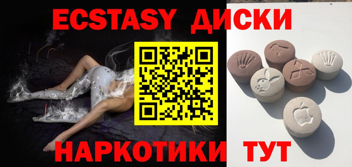 Ecstasy 300 mg Самара