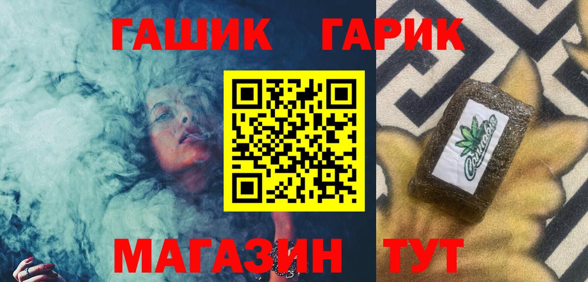 ГАШ гашик  ГАШ Ice-O-Lator  Самара  Вход с VPN 