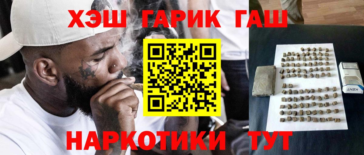 Гашиш гарик Самара