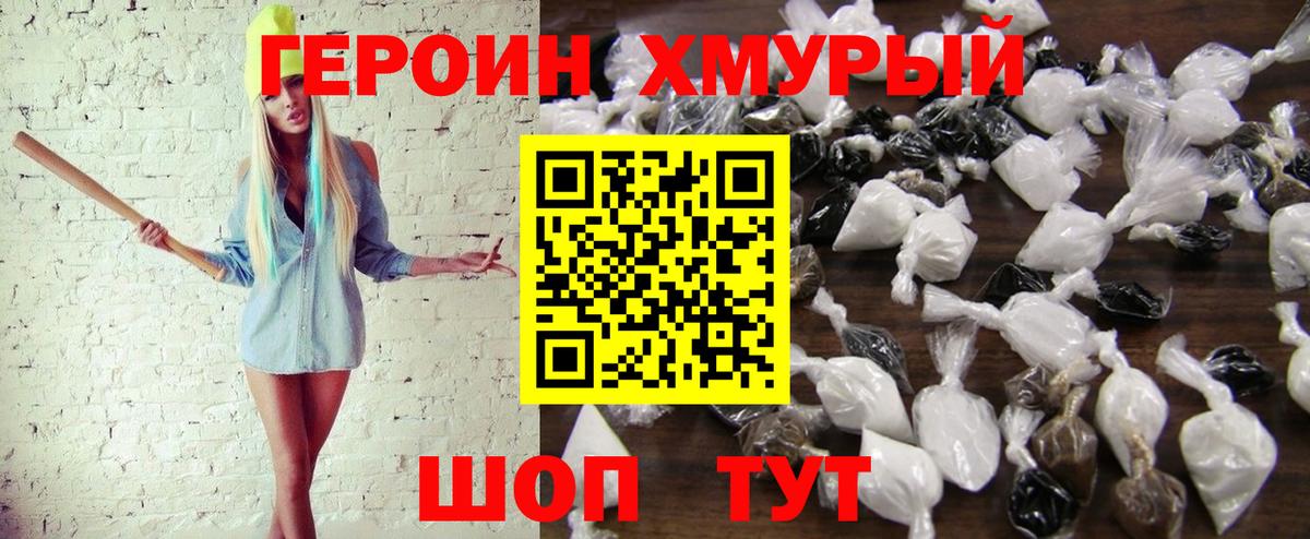 ГЕРОИН герыч  Героин  Самара  Вход с VPN 