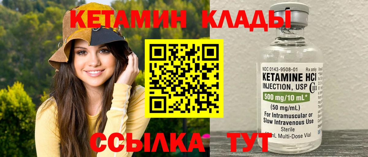 КЕТАМИН ketamine  Вход с VPN  Самара 