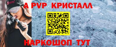 a pvp Пенза