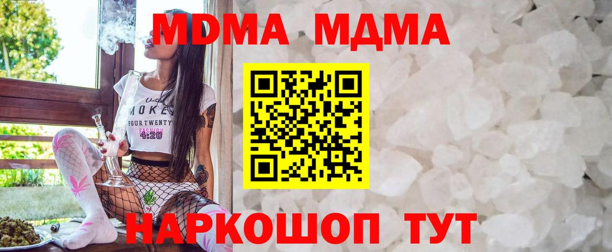 Самара  MDMA кристаллы  Вход с VPN 