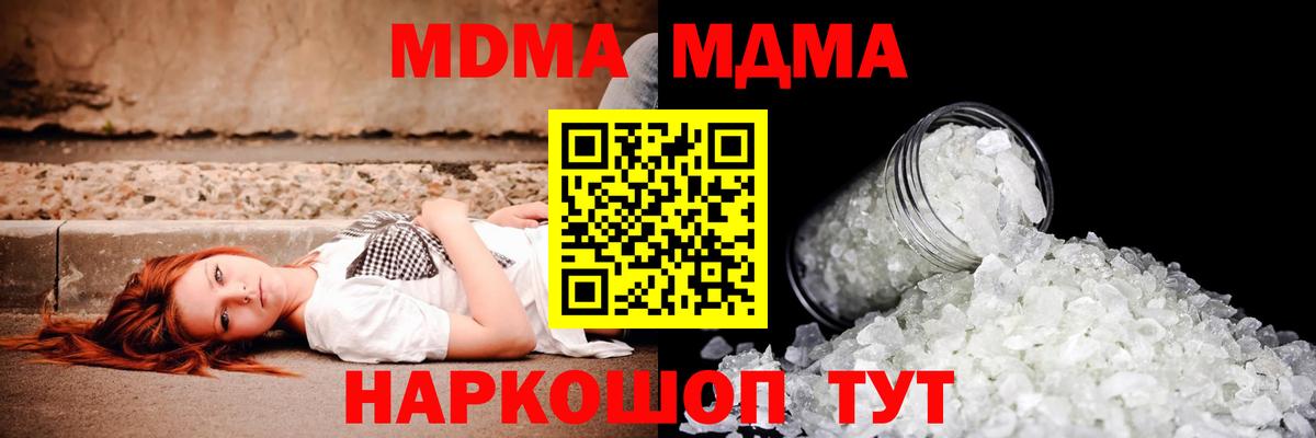 MDMA Molly Самара