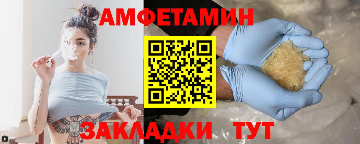 МЕТАМФЕТАМИН Декстрометамфетамин 99.9% Самара