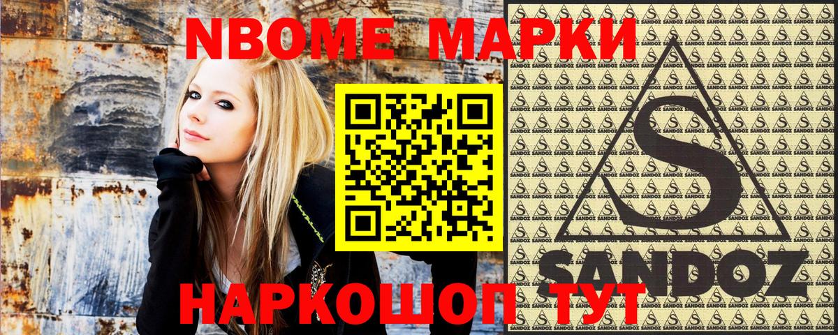 Марки N-bome 1,8мг  Вход с VPN  сколько стоит  Марки 25I-NBOMe  Марки N-bome 1,8мг  Самара 