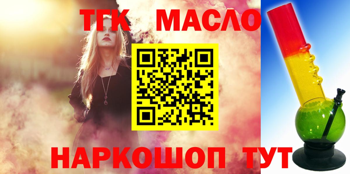 ТГК концентрат Самара
