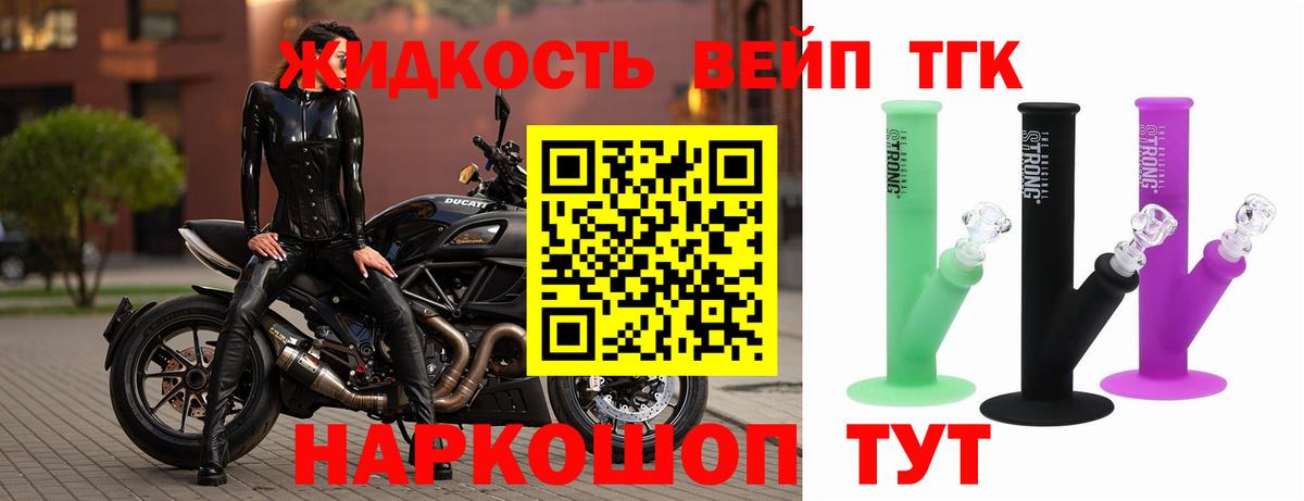 Самара  Дистиллят ТГК вейп  продажа наркотиков  Вход с VPN 